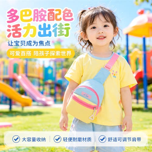 多巴胺迷你大容量百搭儿童斜挎包