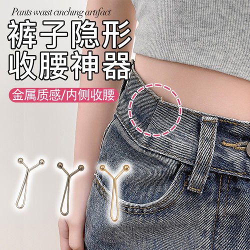 新款牛仔裤收腰夹子裤子腰围改小