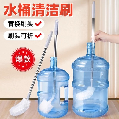 水桶刷子纯净水桶刷长柄加长家用
