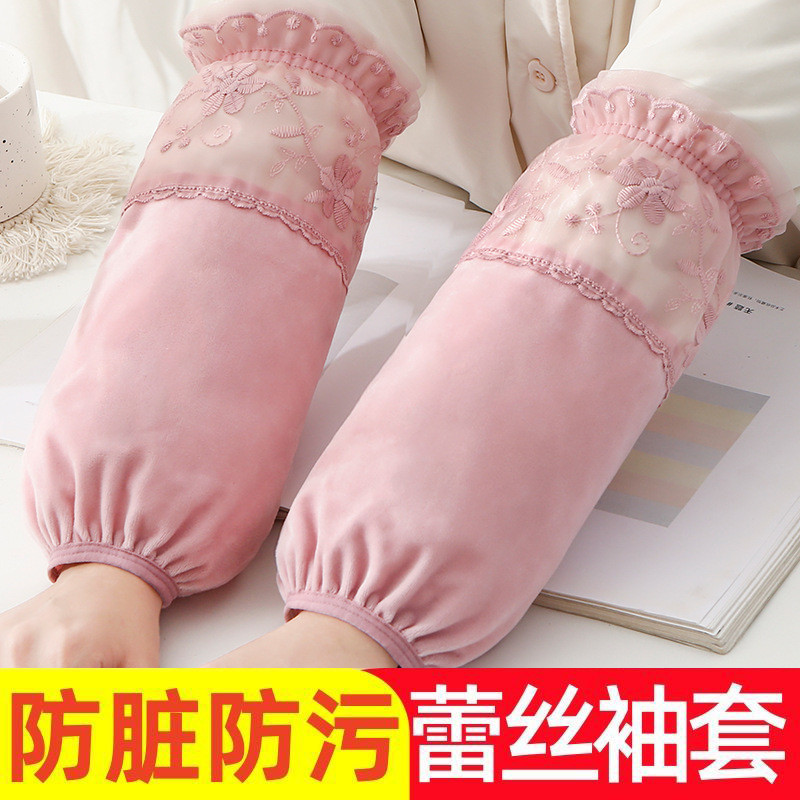 蕾丝拼绒布长款防污护袖套女秋冬