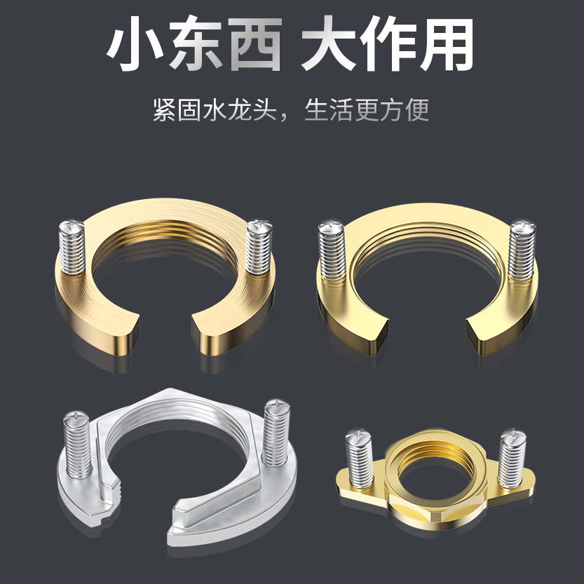 厨房卫生间洗菜盆水龙头加固神器