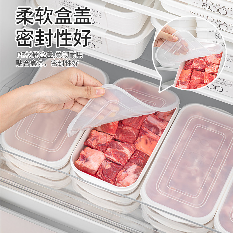 日本进口食品级冰箱冷冻收纳盒