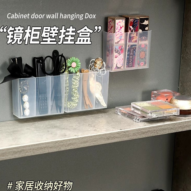 壁挂式分格盒镜柜收纳卫生间挂墙