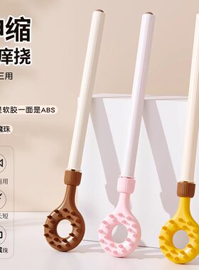 多功能不求人抓背痒痒挠