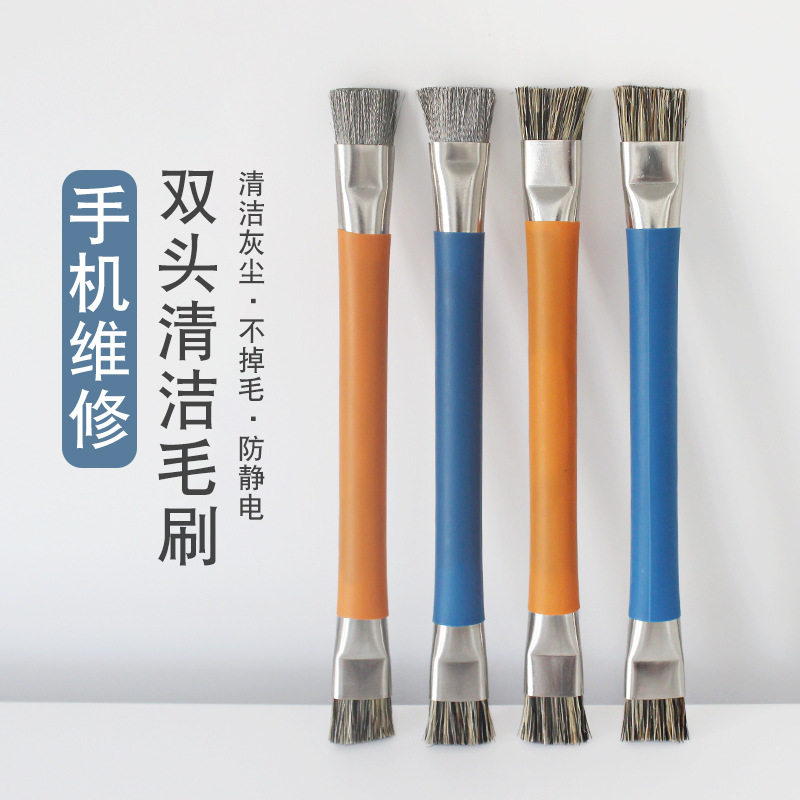 双头加硬除尘毛刷手机维修焊盘硬清洗主板电路IC猪鬃毛清洁小刷子