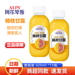 【阿尔卑斯】杨枝甘露420ml/瓶装整箱饮品超市同款网红饮料果汁水