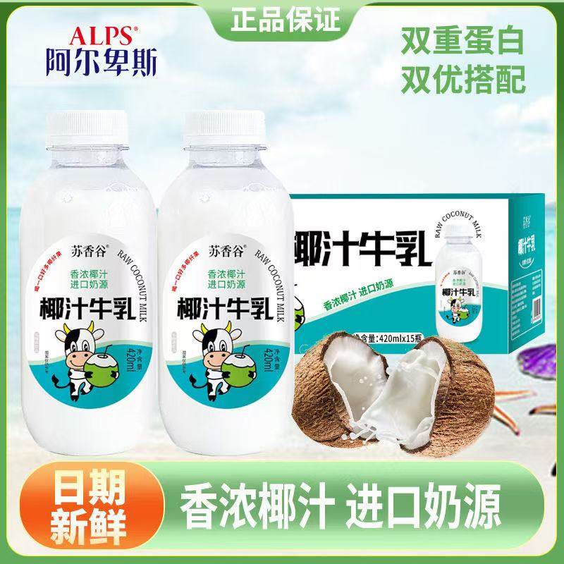 阿尔卑斯椰汁牛乳420ml/瓶装