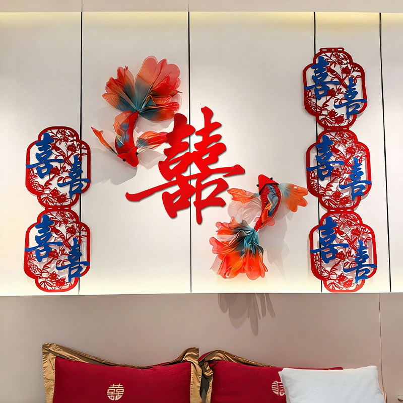 红蓝婚房布置装饰立体锦鲤晨袍拍照道具结婚卧室床头背景墙喜字贴