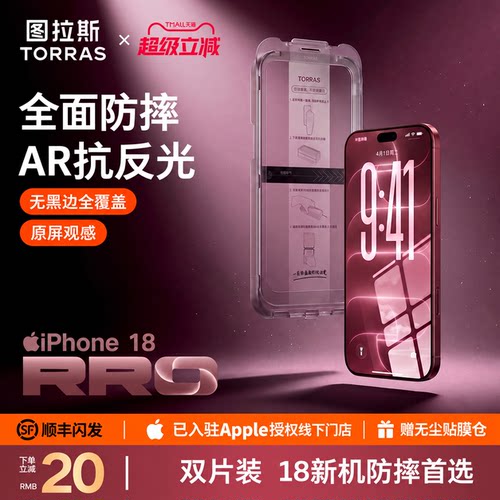 国补减15%|18必选!无黑边真AR膜
