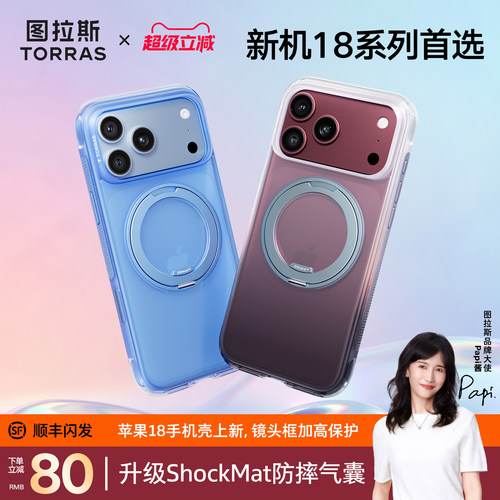 18上新！图拉斯O3Air气囊支点壳Q