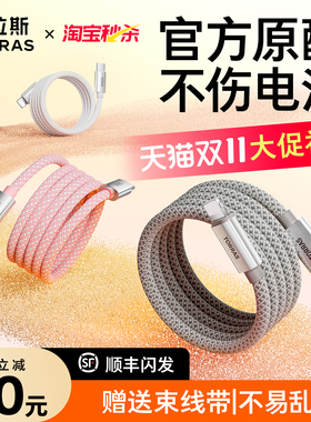 图拉斯数据线适用苹果充电线iPhone17快充13器14ProMax手机15typec16Lightning正品iPad12接口usb2米to车载11