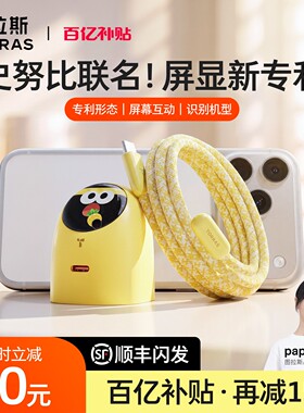 图拉斯大眼仔屏显智能充电器