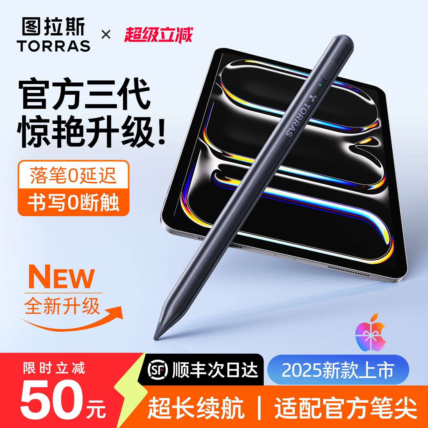 【图拉斯新款】适配ipad全部型号