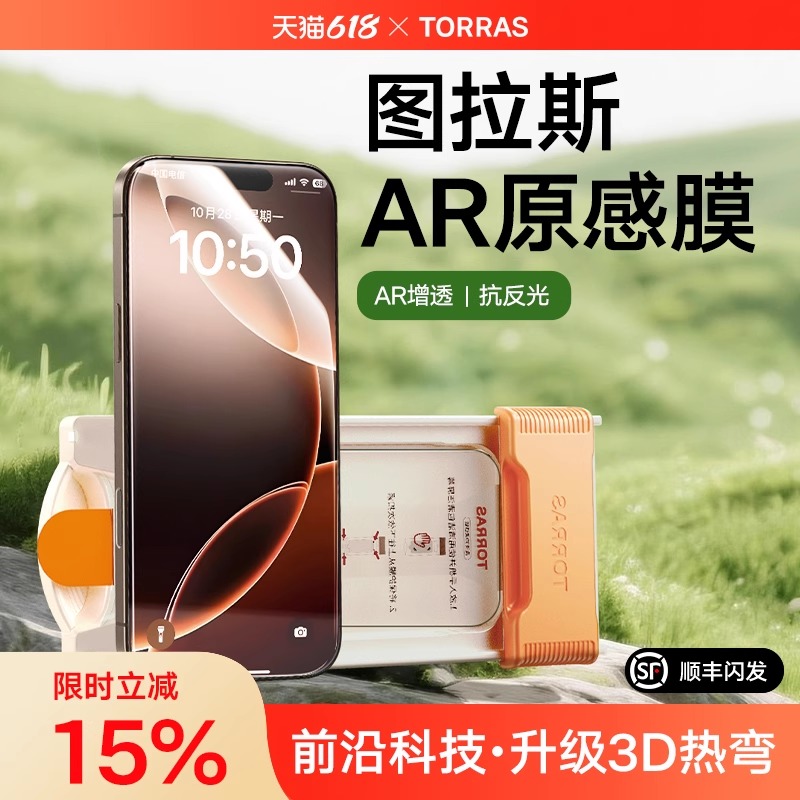 【AR增透】图拉斯原感抗反光防摔