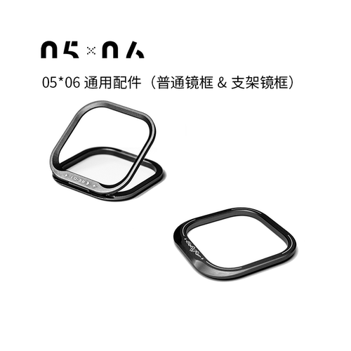 金属材质，可更换，支架与非支架通用
