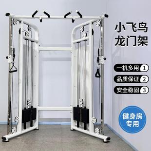 小飞鸟龙门架综合训练器健身房引体向上高拉背力量器械双臂机家用