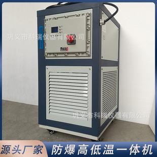 置厂家 高低温冷热循环一体机10lgdsz实验室密闭液体高低温循环装
