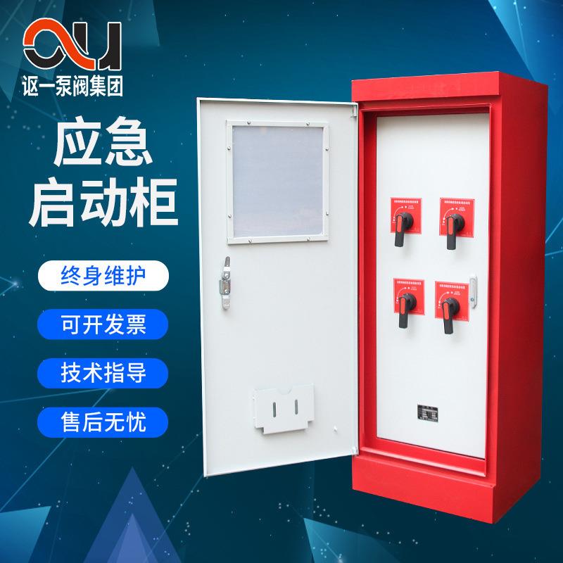 消防泵机械应急启动柜星三角降压控制柜强启柜喷淋水泵控制配电柜