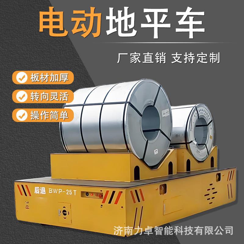 工厂无人车重货搬运平板车穿梭车液压万向遥控平板运输车电动地平