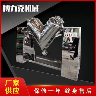 厂家供应V型混料机搅拌机系列粉状颗粒状混合机混料机