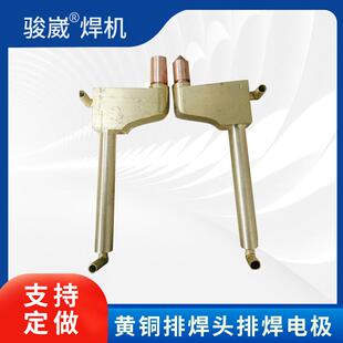 供应点焊机焊头电极，Ｌ型电极头，箱体点焊机焊头箱体点焊电极