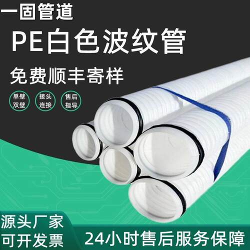 河北一固定制hdpe波纹管通讯波纹穿线管缠布打孔pe渗水管