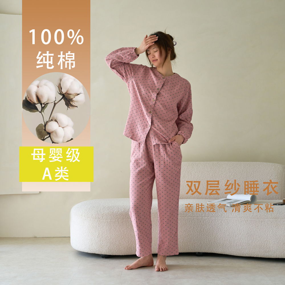 全棉无印双层纱男女休闲家居服