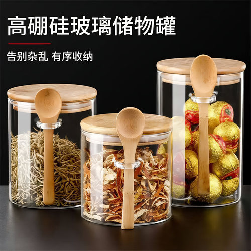 茶叶罐食品级家用玻璃密封罐
