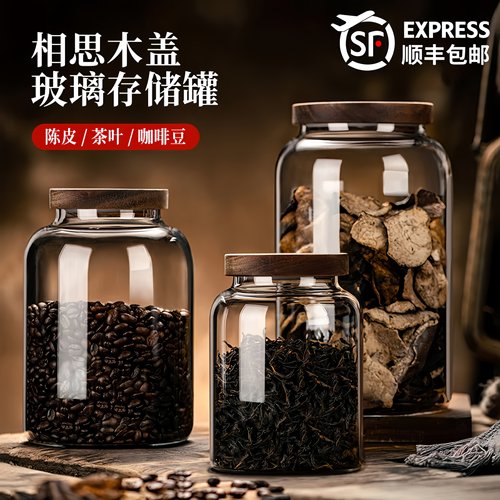 格洛因大容量陈皮保存专用密封罐