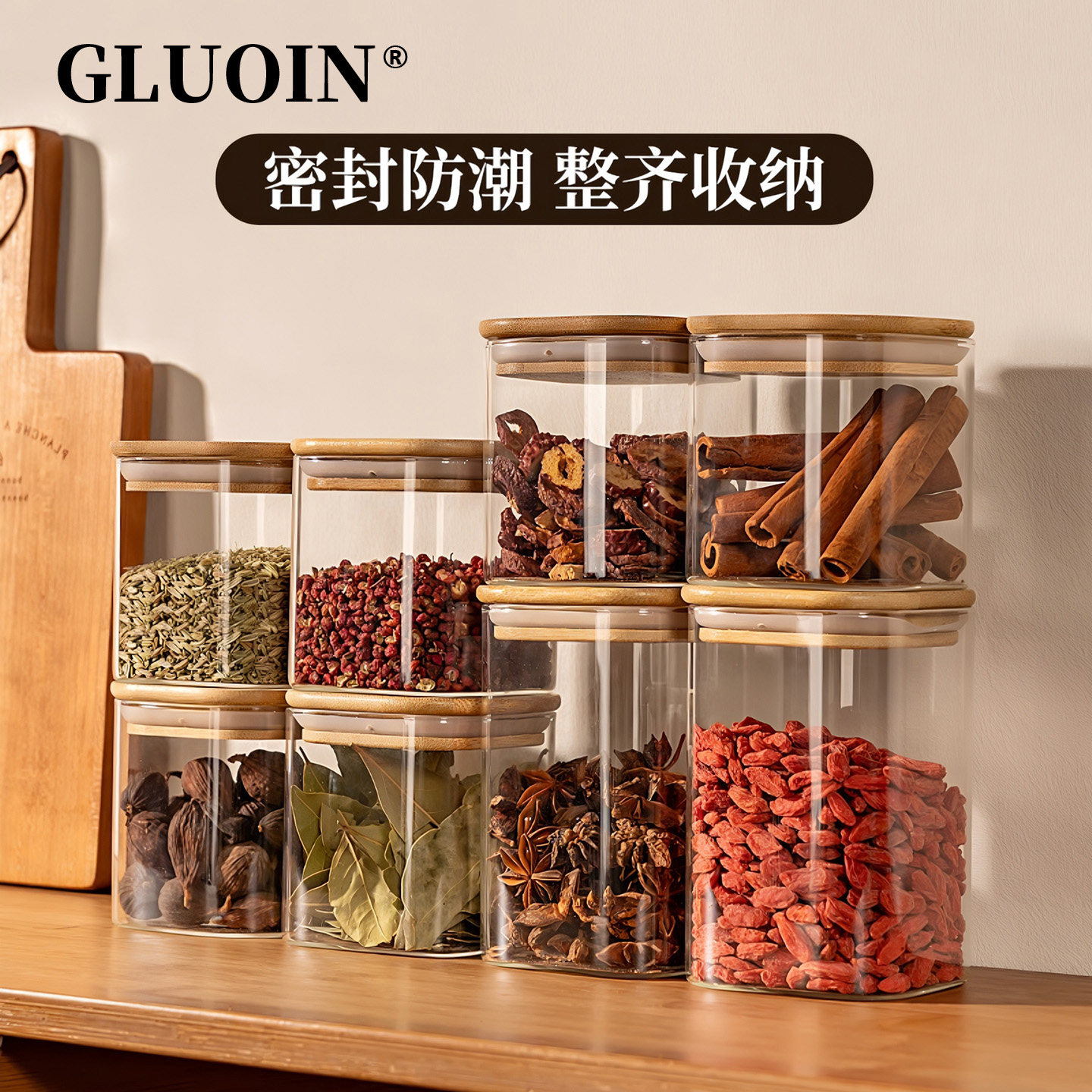 格洛因香料收纳盒厨房盐罐调料罐家用调味品分装瓶方形玻璃密封罐