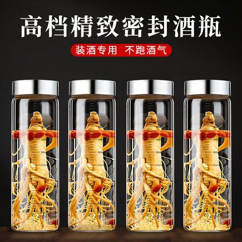 玻璃泡酒瓶空瓶便携白酒分装瓶