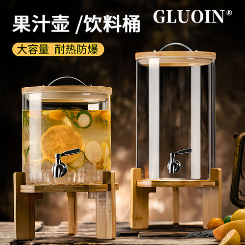 耐高温玻璃冷水壶带龙头柠檬茶桶