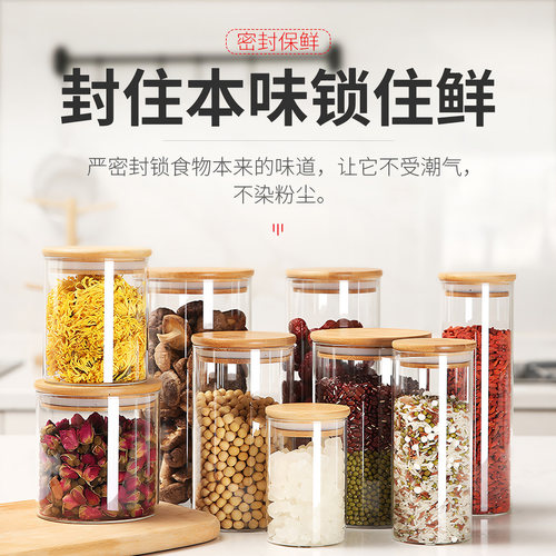 茶叶罐食品级玻璃密封罐调料罐