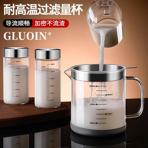 豆浆过滤神器食品级玻璃量杯