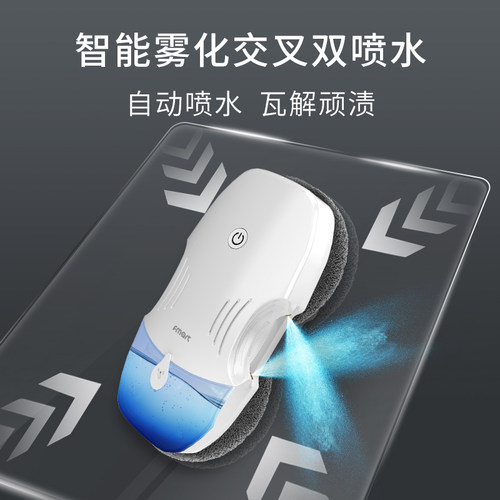 FMART智能喷水擦窗机器人