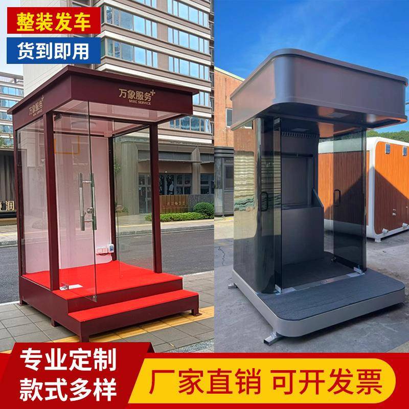 小区停车场岗亭保安站岗亭彩钢冲孔椭圆门卫岗亭不锈钢艺术岗亭