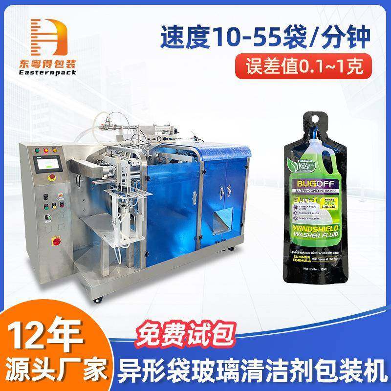 玻璃清洁剂异型袋包装机全自动液体给袋式包装机袋装液体灌装机,五金/工具,其他机械五金,淘宝优惠券,粉丝福利购,淘宝优惠卷