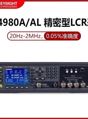KEYSIGHTE4980A数字电桥LCRE4980AL-032/-052/-102