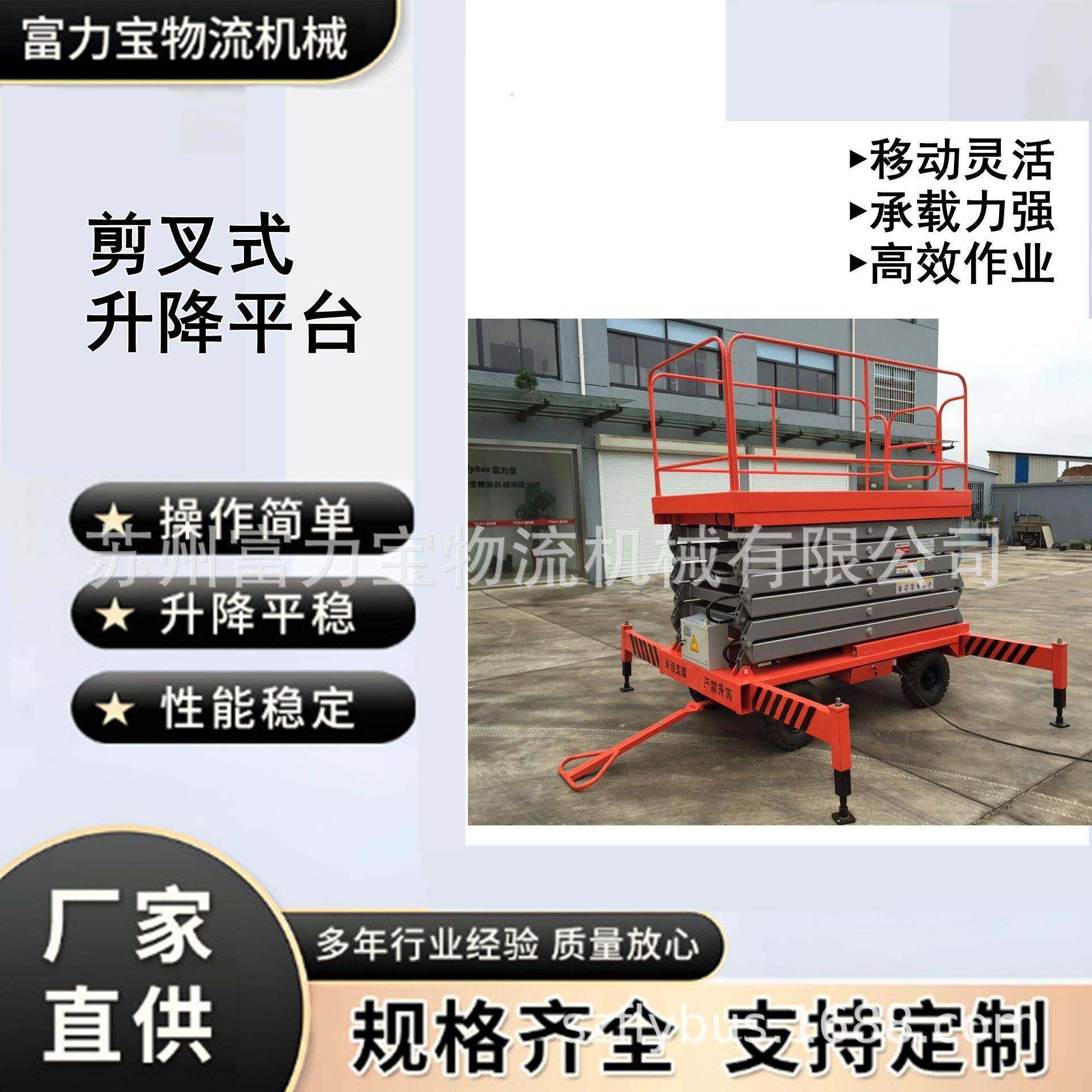 供应升降机液压升降机移动式升降机高空作业平台,搬运/仓储/物流设备,其他起重搬运设备,淘宝优惠券,粉丝福利购,淘宝优惠卷
