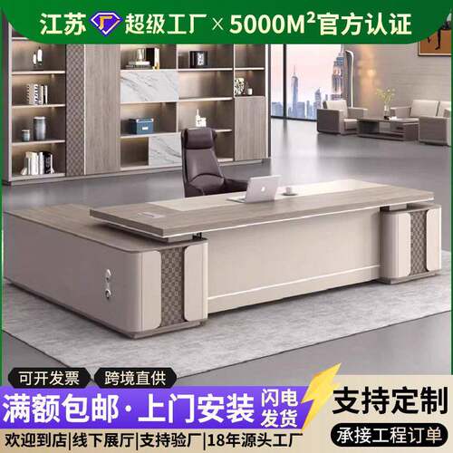 公桌老板桌简约现新中式总裁人大班台经理桌主管桌椅组合