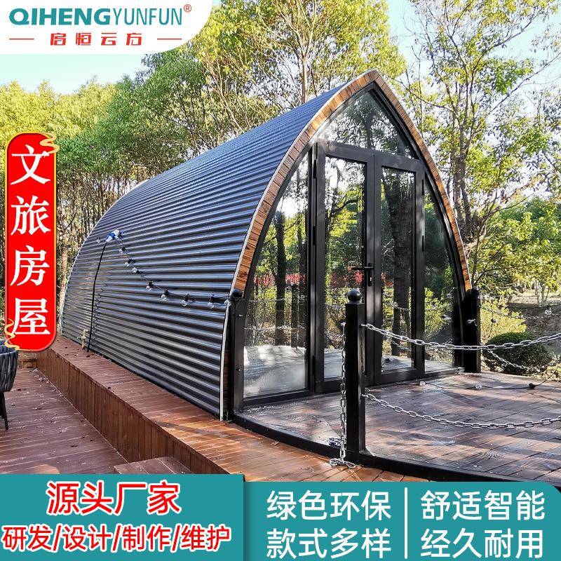景区太空舱度假民宿房移动房屋露营苹果舱创意移动房屋民宿厂家