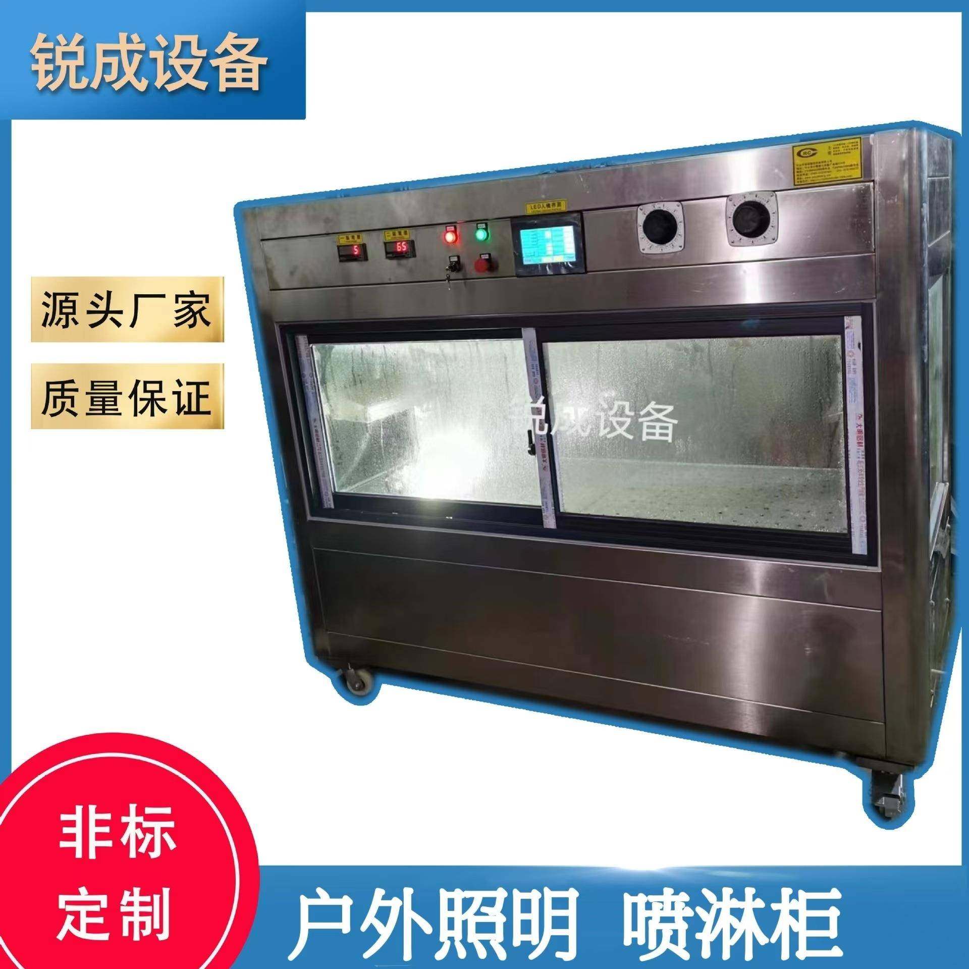 户外照明老化模组喷淋测试柜LED路灯防水淋雨检测不锈钢喷淋柜,搬运/仓储/物流设备,其他起重搬运设备,淘宝优惠券,粉丝福利购,淘宝优惠卷