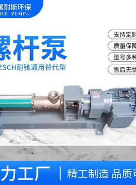 厂家供应耐驰螺杆泵NETZSCHNM021BY01L06VNM031BY01L06B