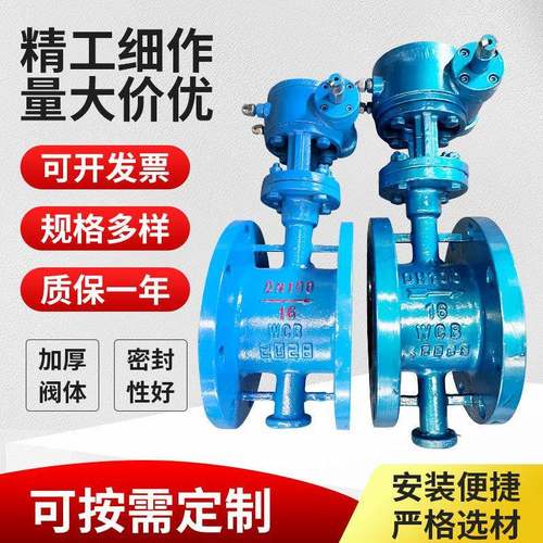 铸钢蝶阀D343H-16C三偏心硬密封铸钢蝶阀铸钢涡轮法兰蝶阀
