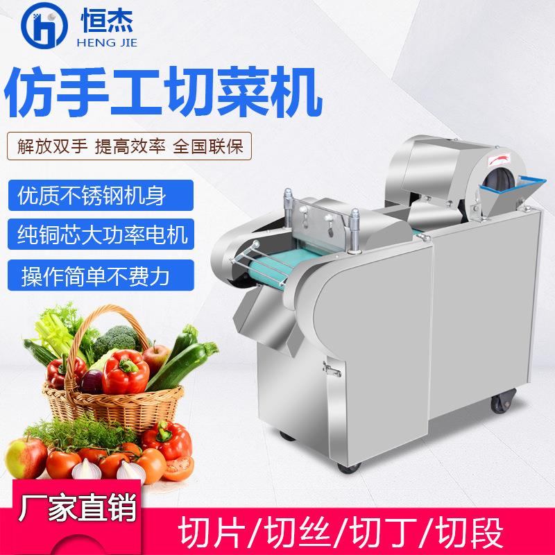 电动切菜机商用多功能食堂土豆酸菜切丝切片切丁机不锈钢切菜器