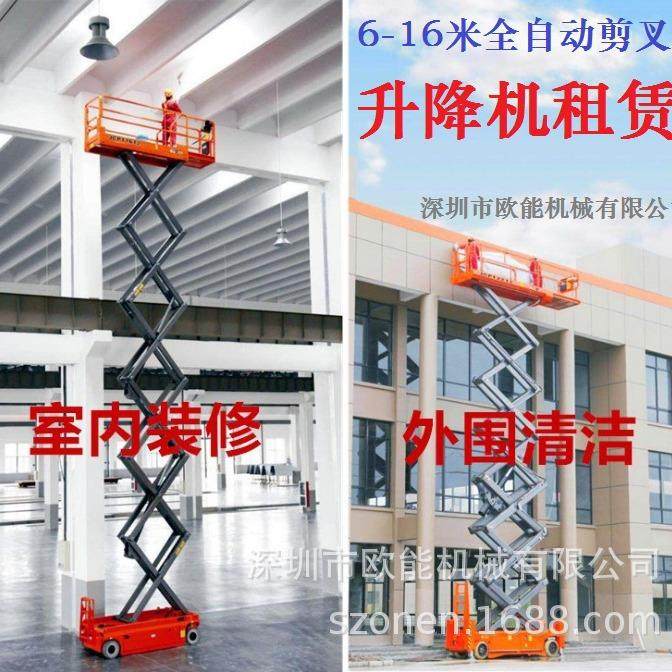 月租2000元8米型剪叉式作业平台高空车登高车升降机剪叉车,搬运/仓储/物流设备,其他起重搬运设备,淘宝优惠券,粉丝福利购,淘宝优惠卷