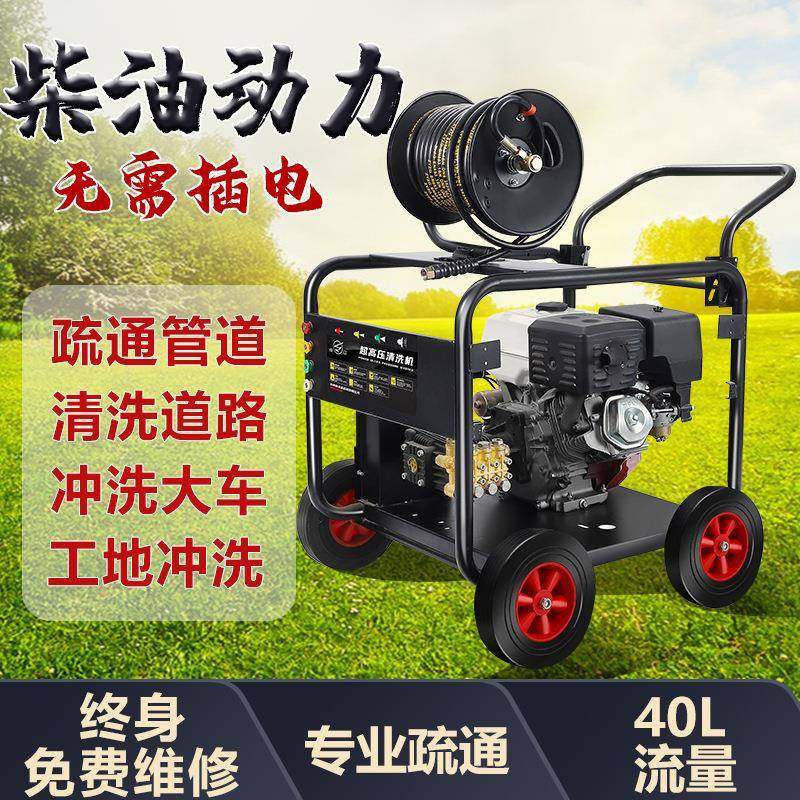 柴油汽油管道疏通机小区物业移动高压下水道清洗机商用工业水枪,鲜花速递/花卉仿真/绿植园艺,高压清洗机,淘宝优惠券,粉丝福利购,淘宝优惠卷