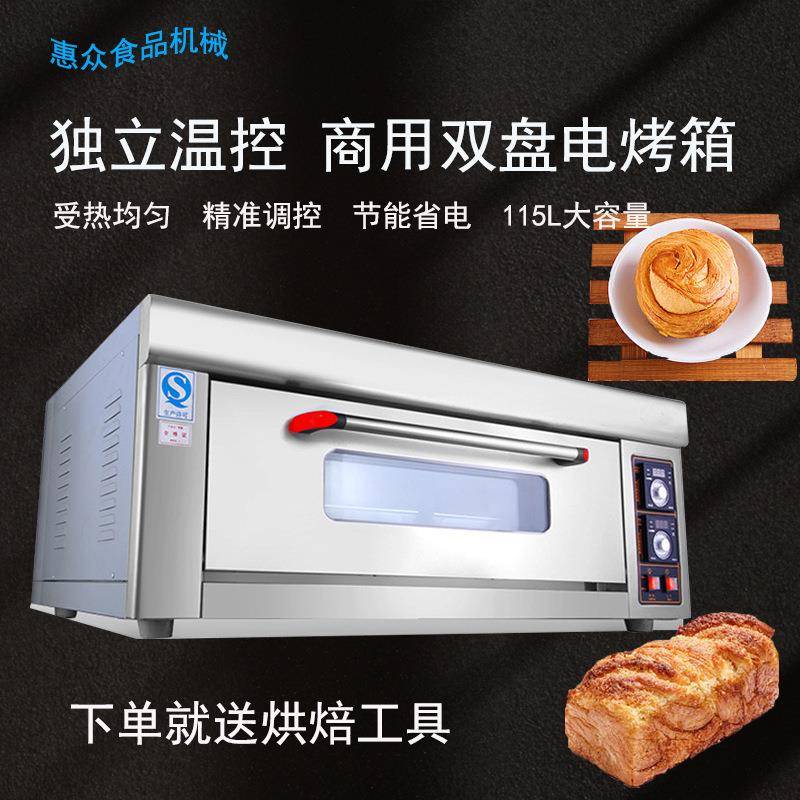 商用两盘四盘六盘电烤箱烤鸡炉大型蛋糕面包烘焙店披萨烘烤炉