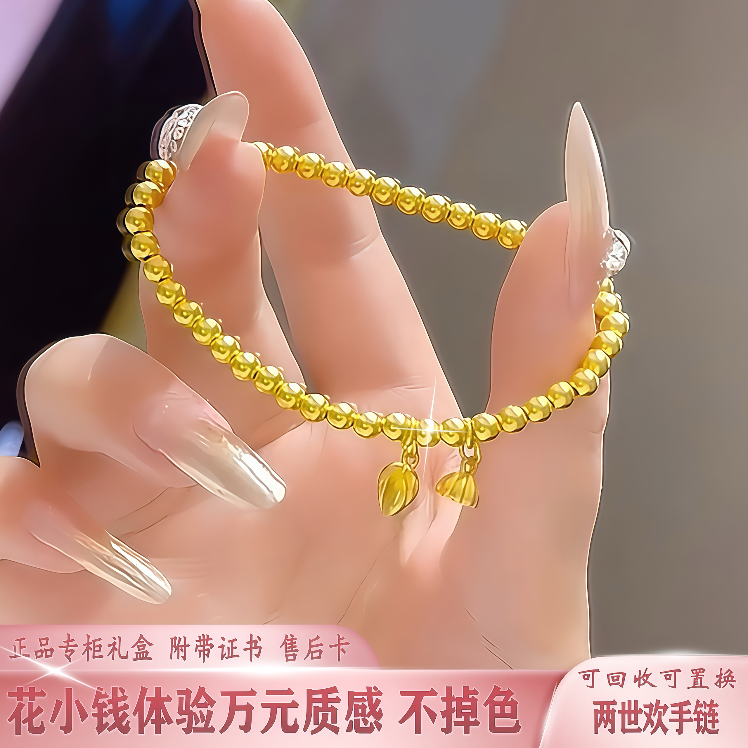 古法传承999两世欢手链莲蓬转运珠金包银素圈实心手镯24k送礼女