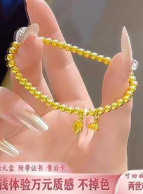 金包银两世欢手链莲蓬转运珠手链